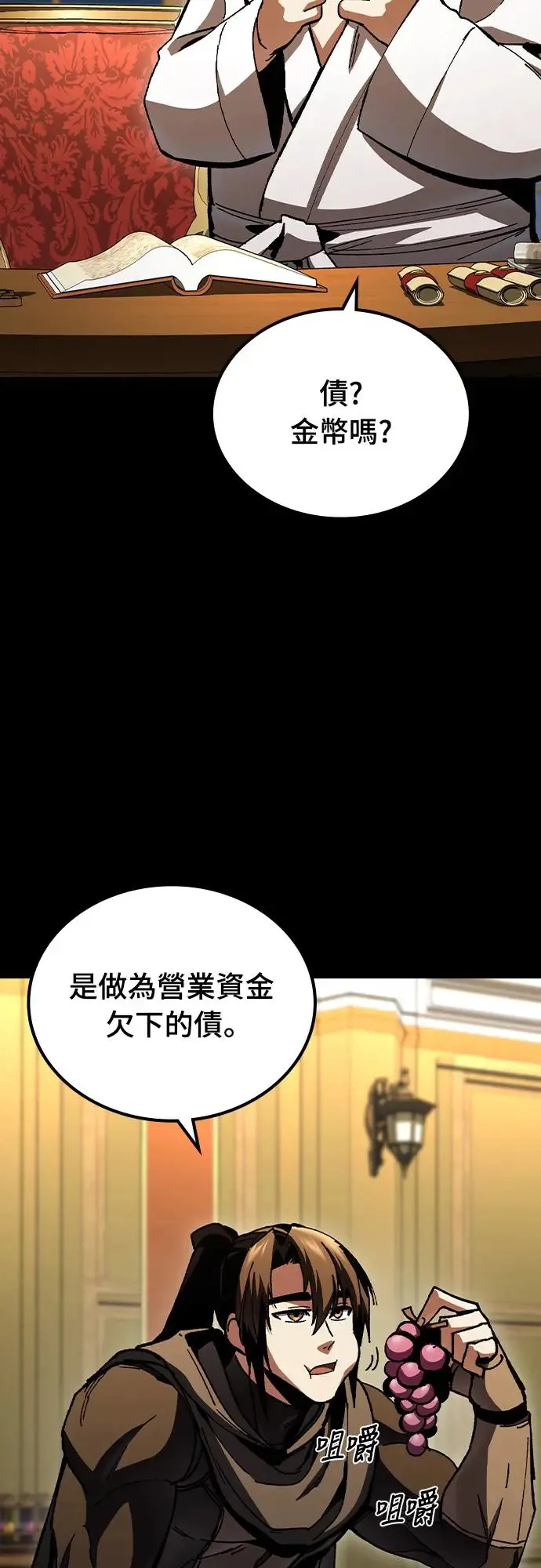 捡尸体的天才战士漫画,第8话 商人和铁匠(1)1图