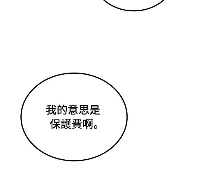 捡尸体的天才战士漫画,第2话 游戏教学的尾声(2)1图