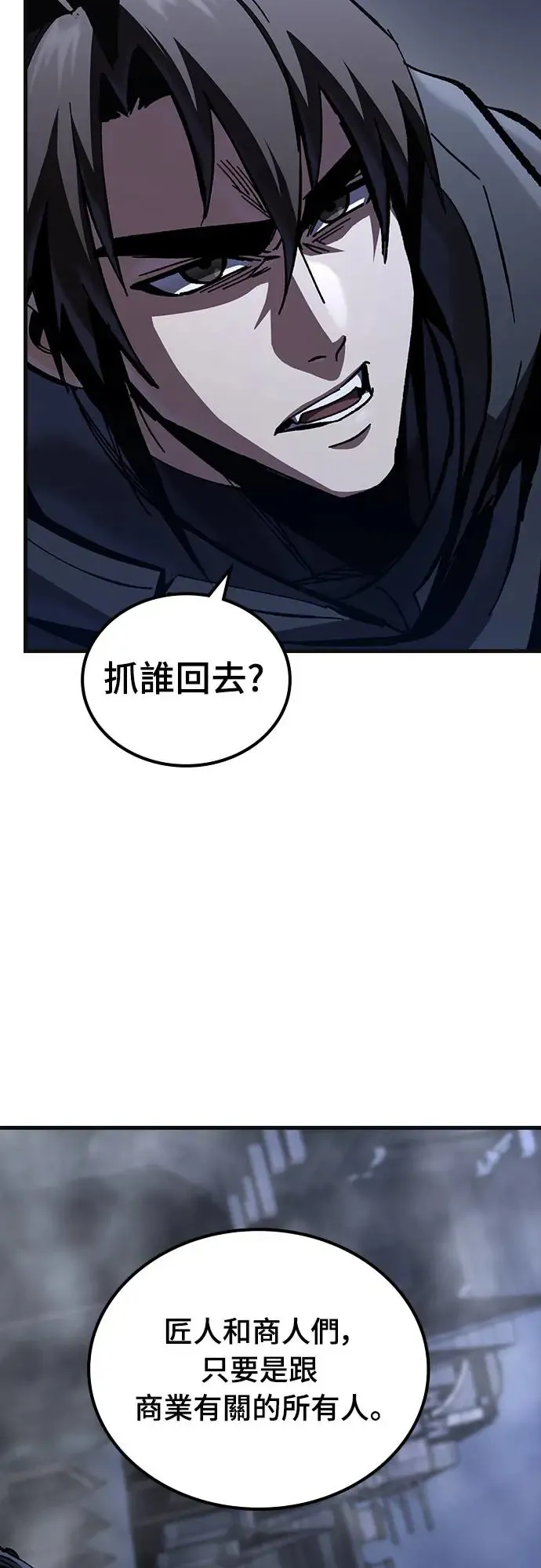 捡尸体的天才战士漫画,第9话 商人和铁匠(2)2图