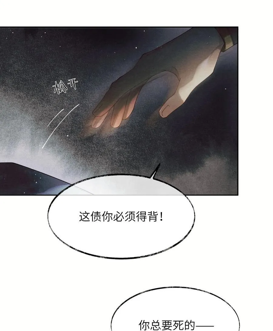 将进酒漫画,004 第四话1图