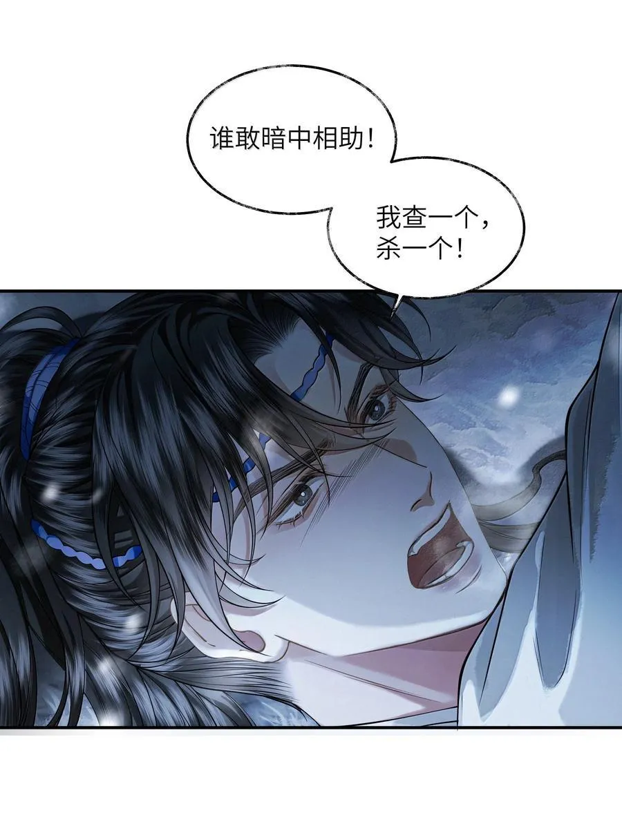 将进酒漫画,016 第十六话1图