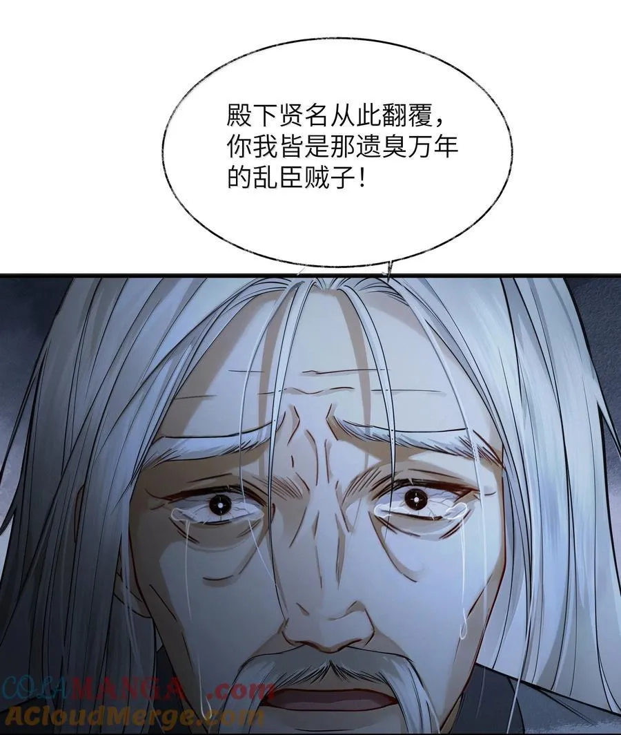 将进酒漫画,010 第十话4图