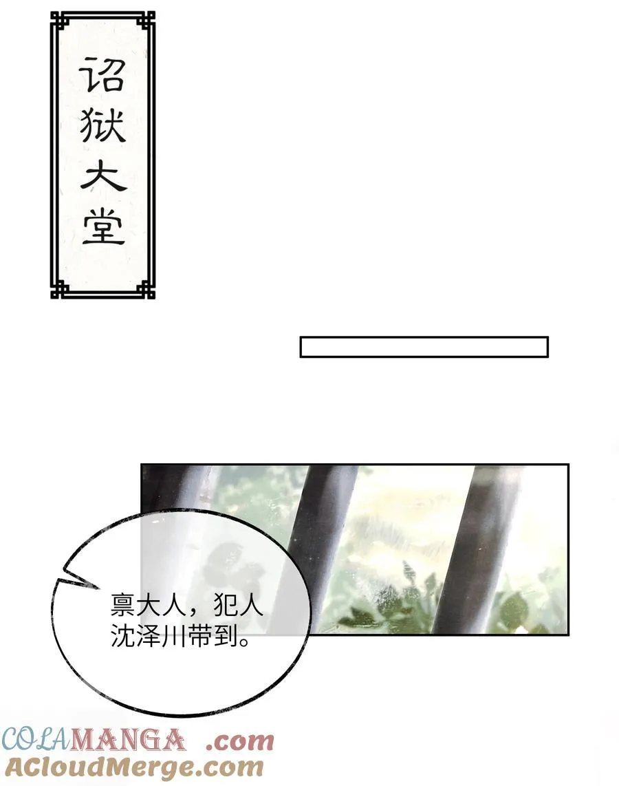 将进酒漫画,002 第二话4图