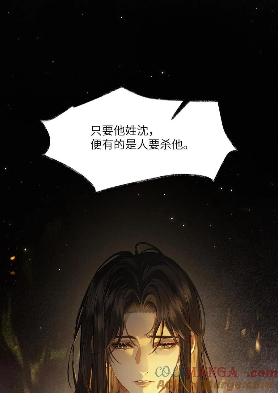 将进酒漫画,010 第十话3图