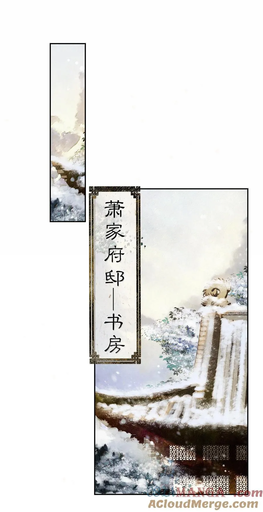 将进酒漫画,012 第十二话2图