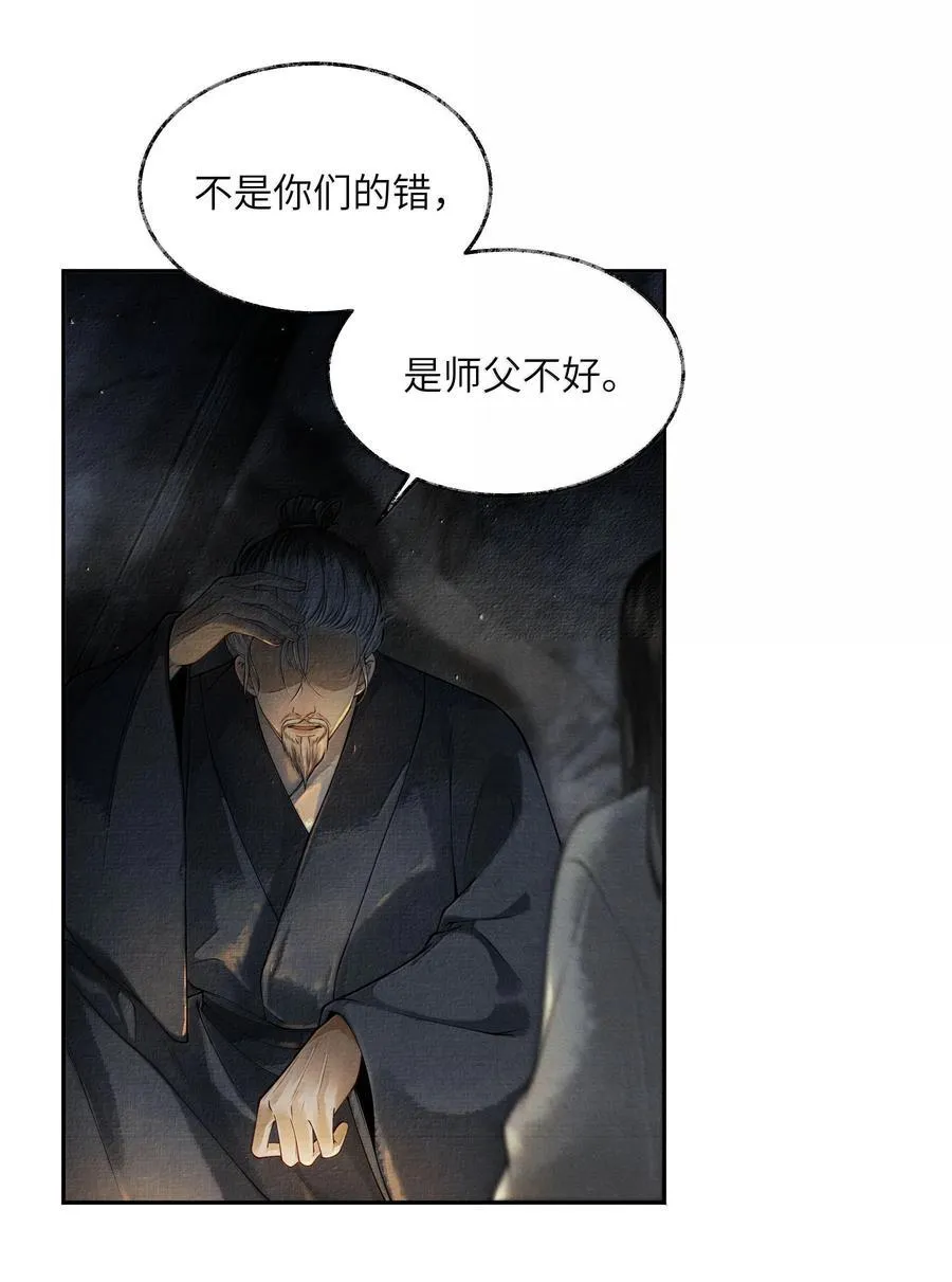 将进酒漫画,009 第九话5图