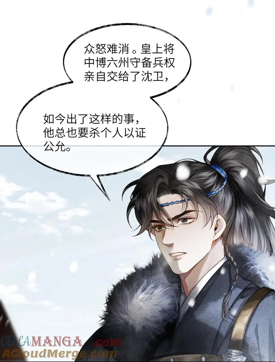 将进酒漫画,006 第六话4图