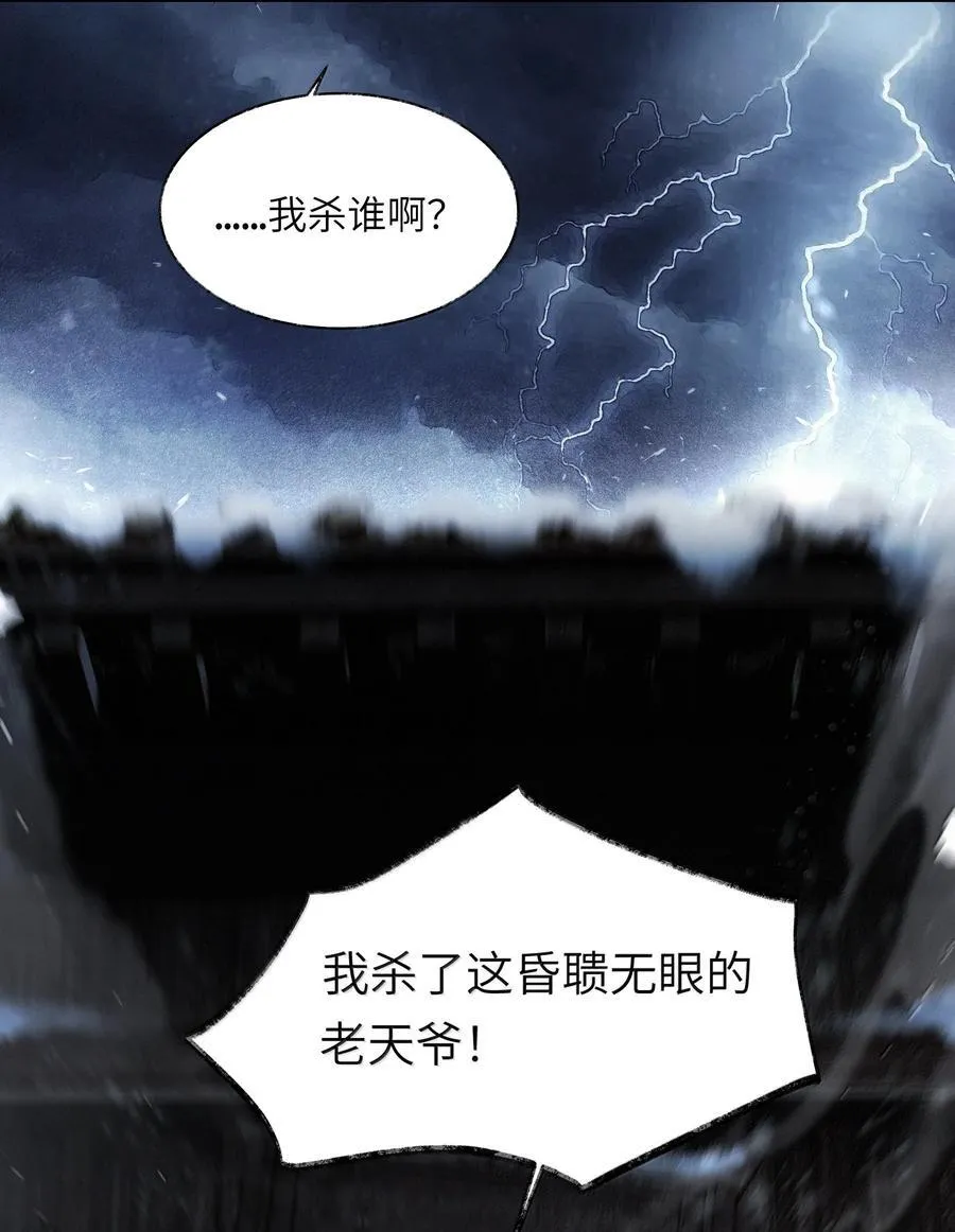 将进酒漫画,010 第十话5图