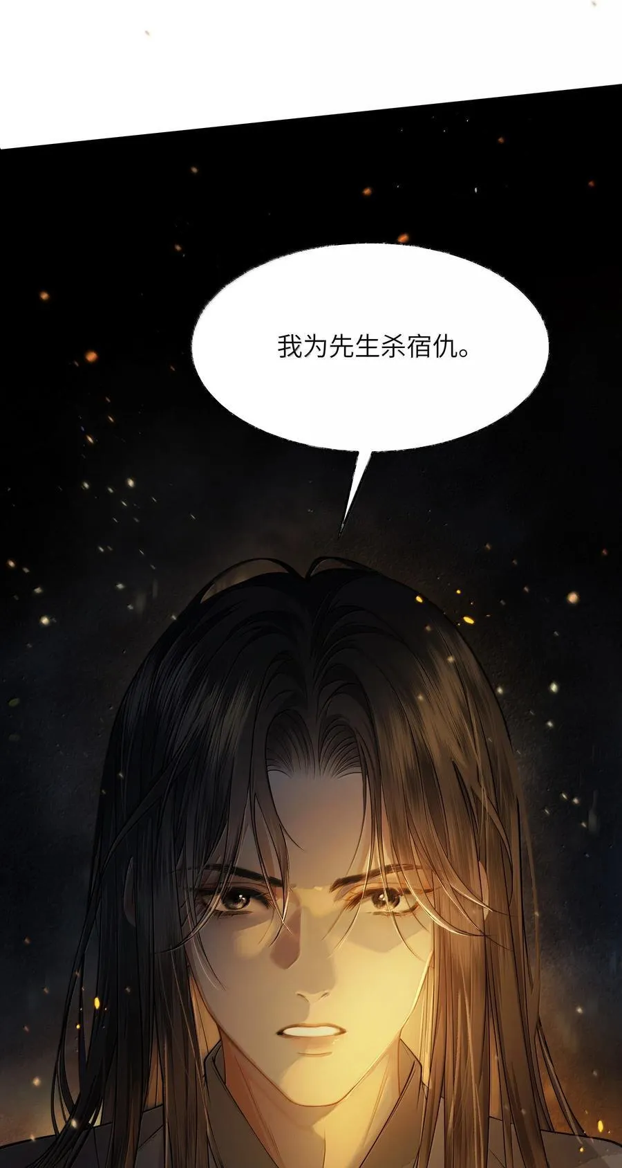 将进酒漫画,010 第十话4图