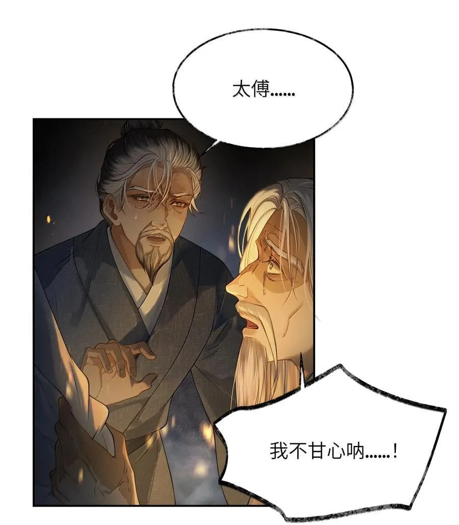 将进酒漫画,010 第十话1图