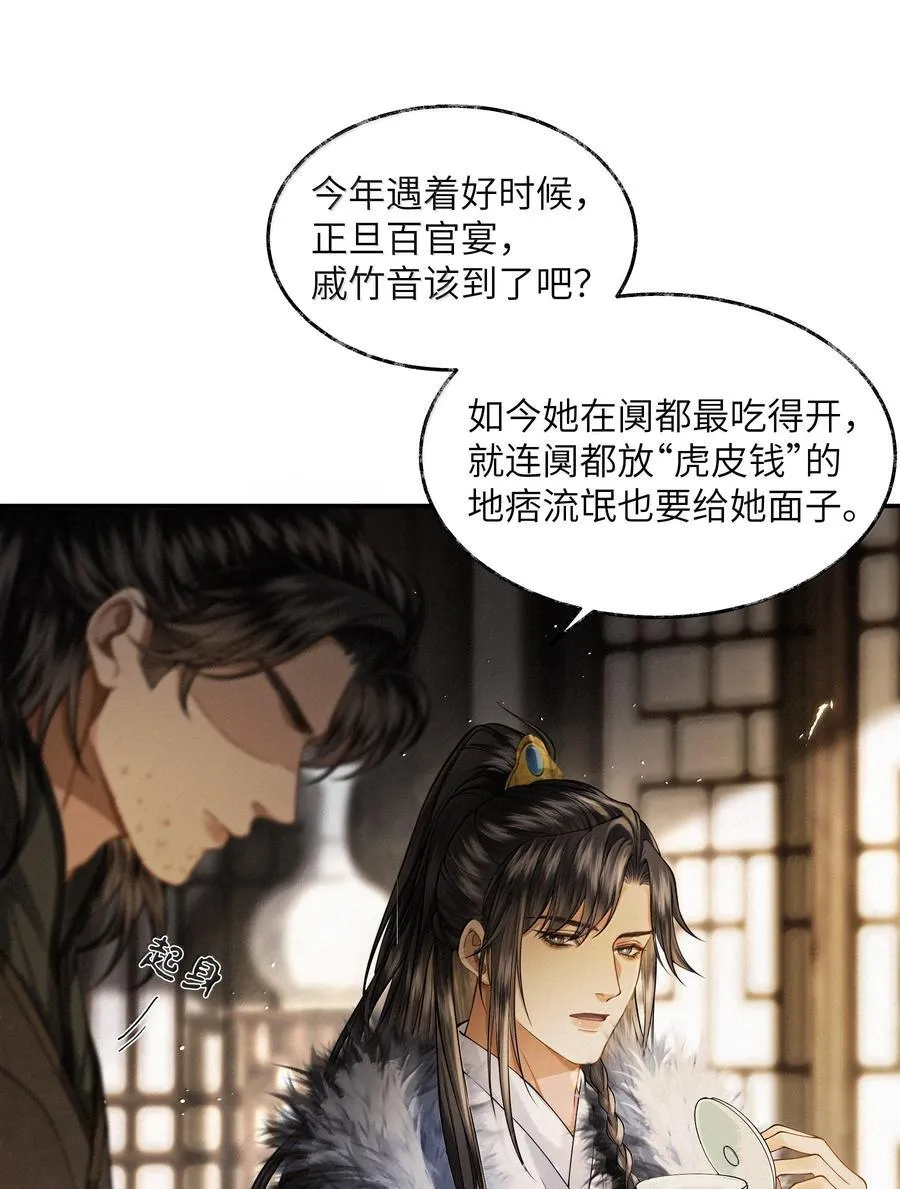 将进酒漫画,013 第十三话3图