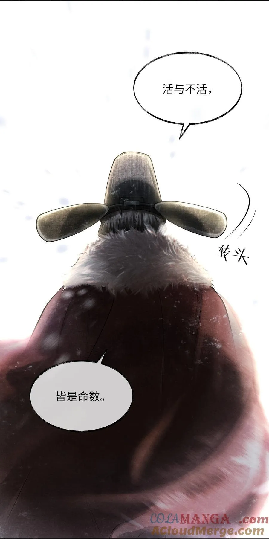 将进酒漫画,006 第六话2图