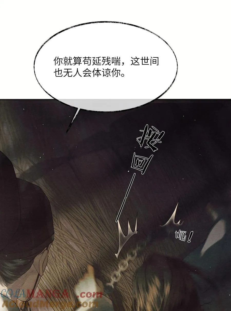 将进酒漫画,004 第四话4图