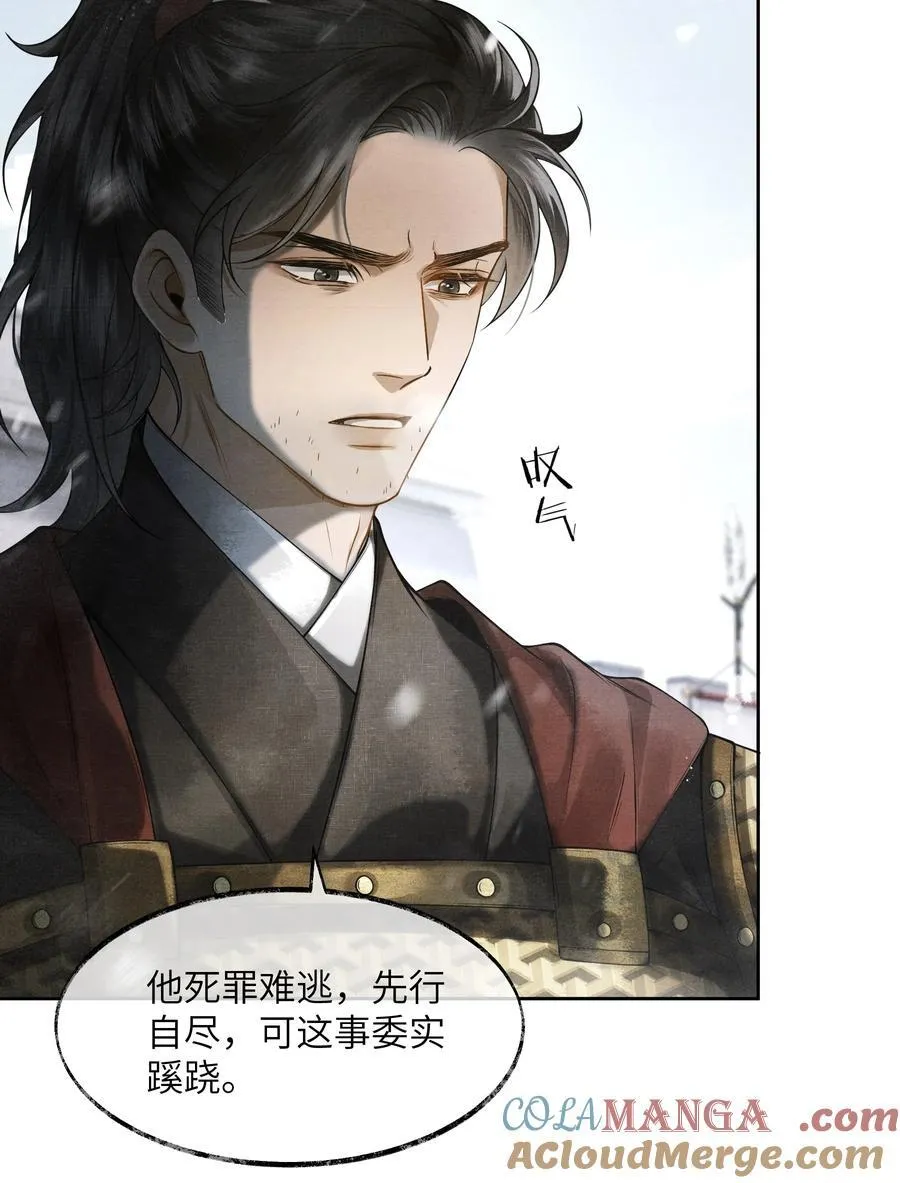 将进酒漫画,006 第六话2图