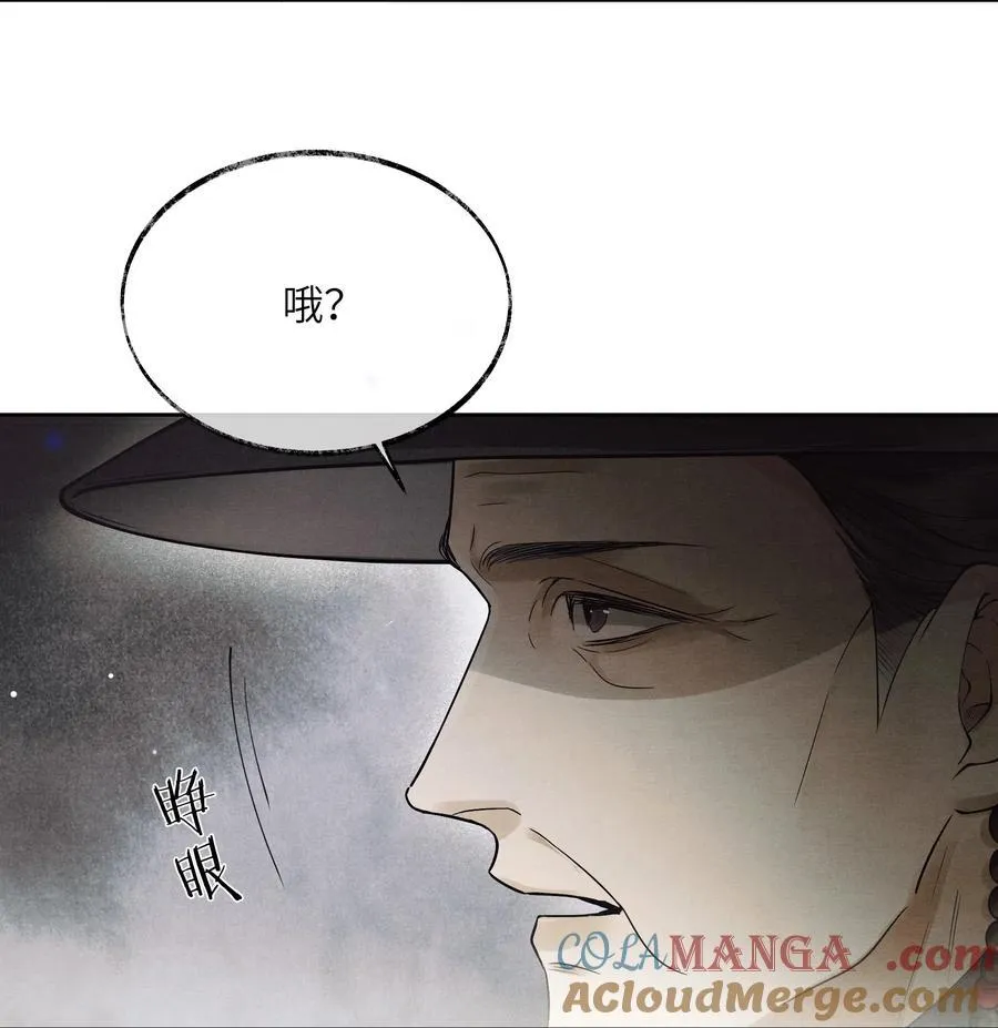 将进酒漫画,002 第二话1图