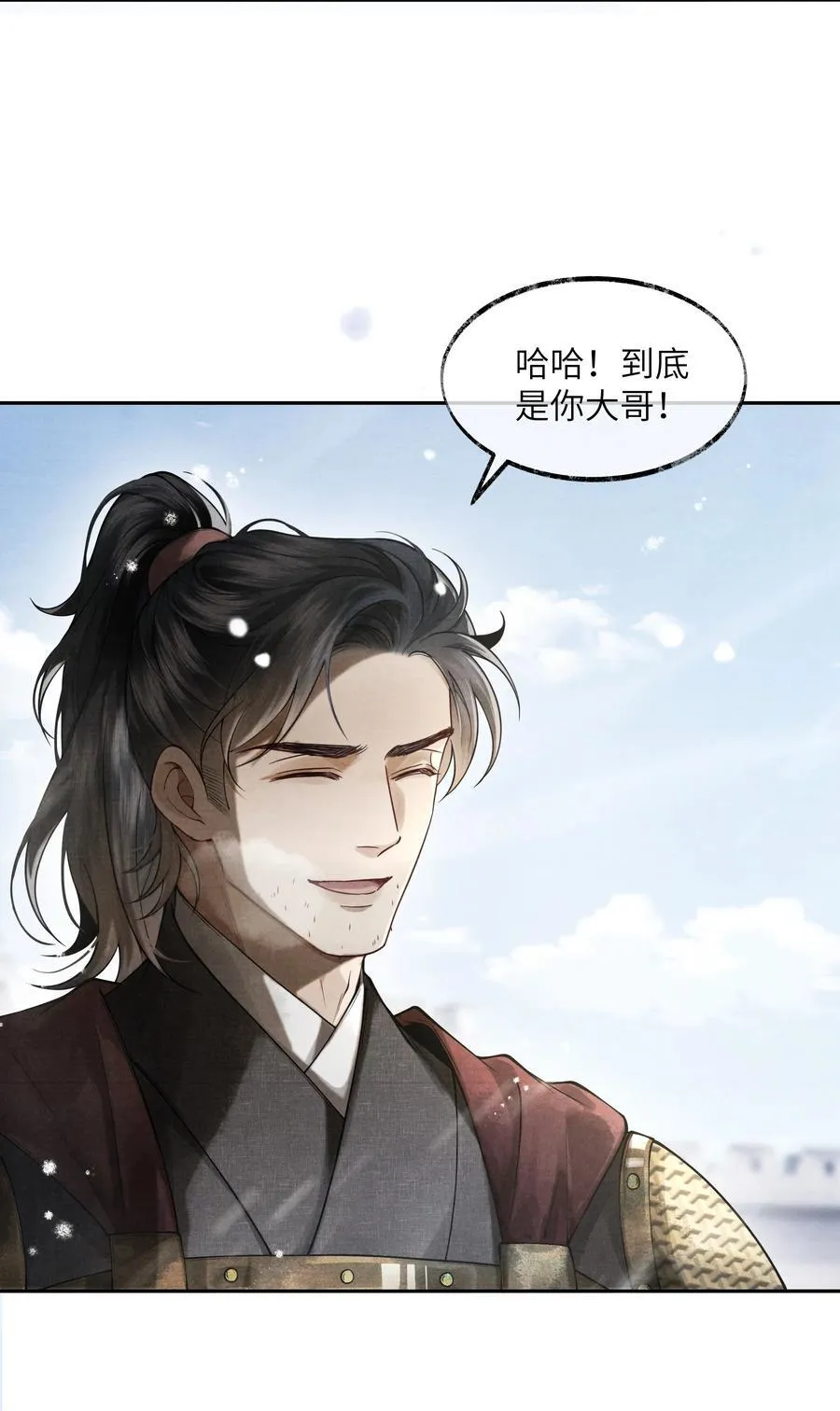 将进酒漫画,006 第六话3图