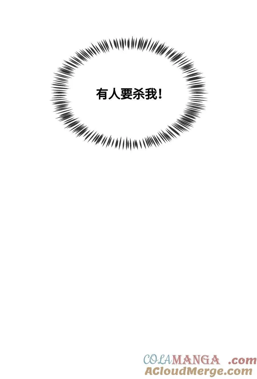 将进酒漫画,001 第一话2图