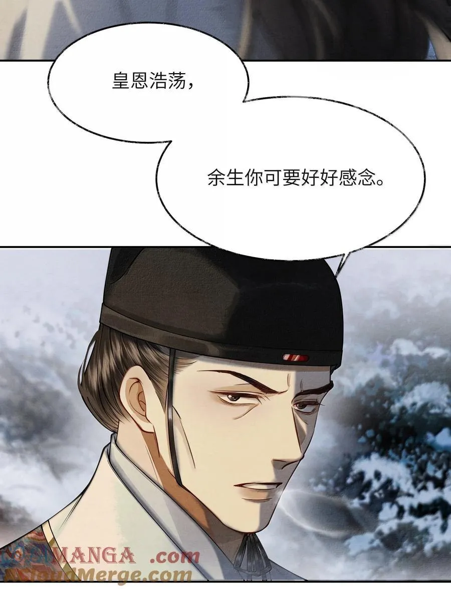 将进酒漫画,008 第八话5图