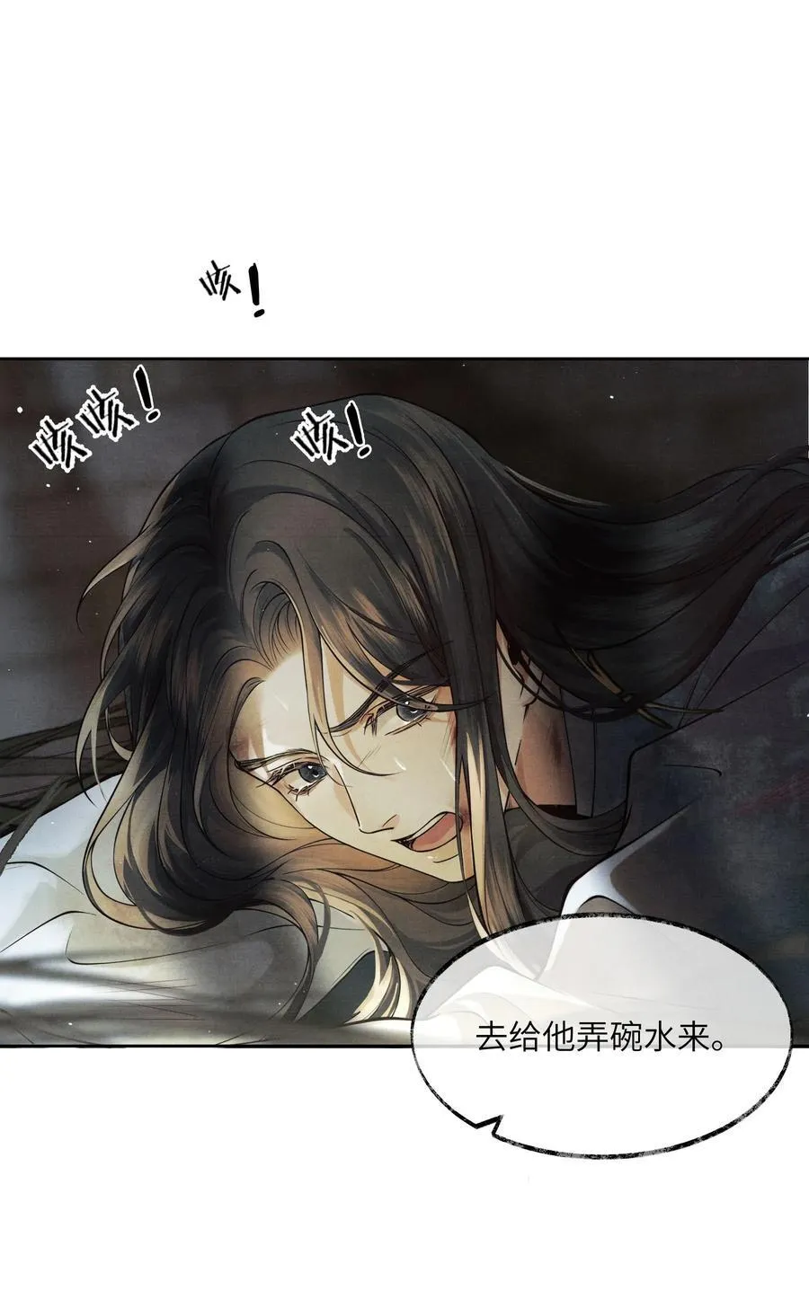 将进酒漫画,004 第四话2图