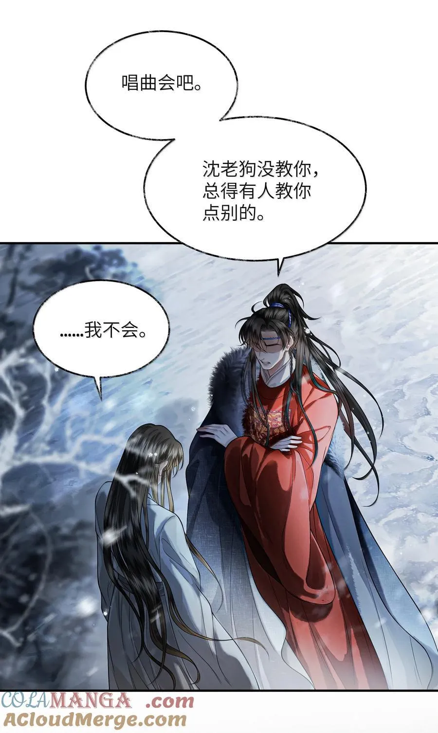 将进酒漫画,015 第十五话2图