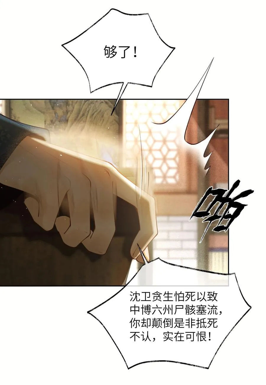 将进酒漫画,002 第二话3图