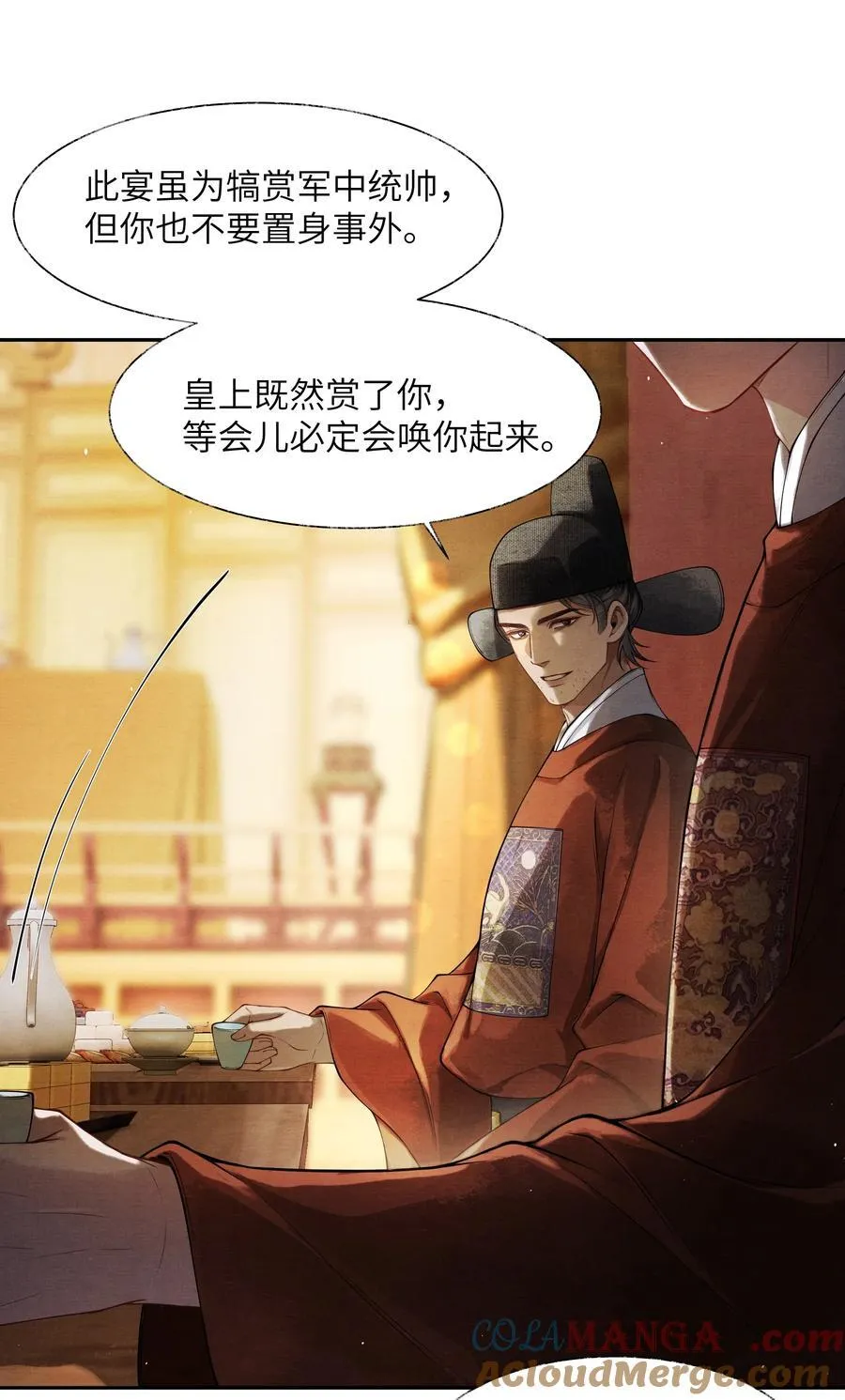 将进酒漫画,007 第七话5图