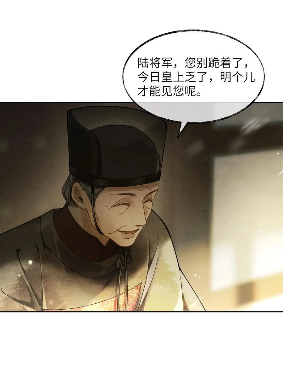 将进酒漫画,006 第六话1图