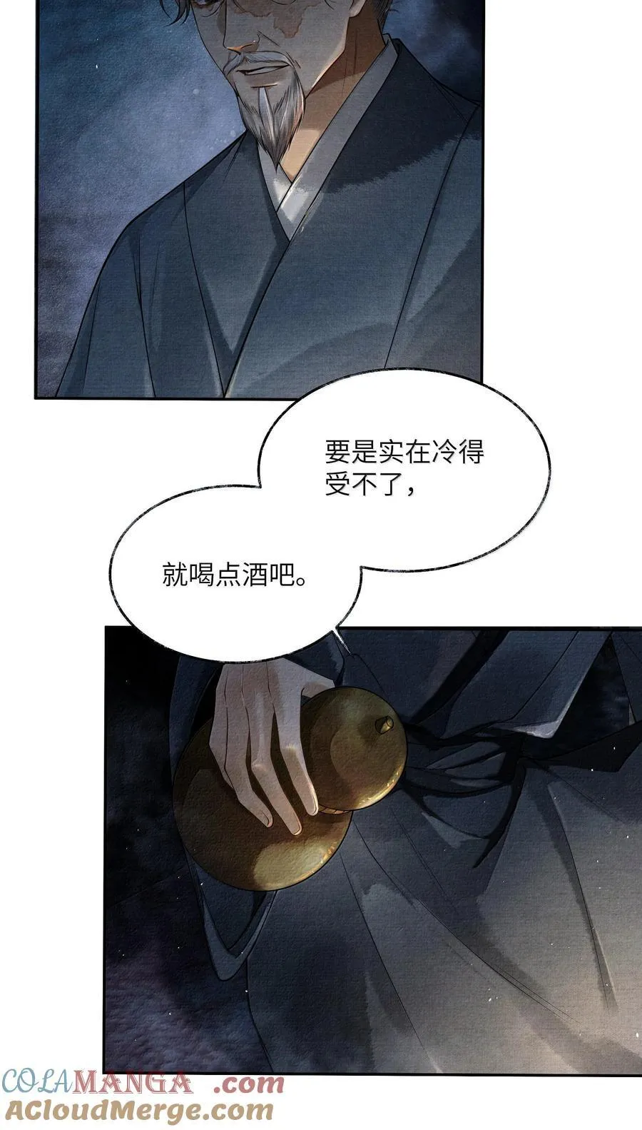 将进酒漫画,008 第八话3图