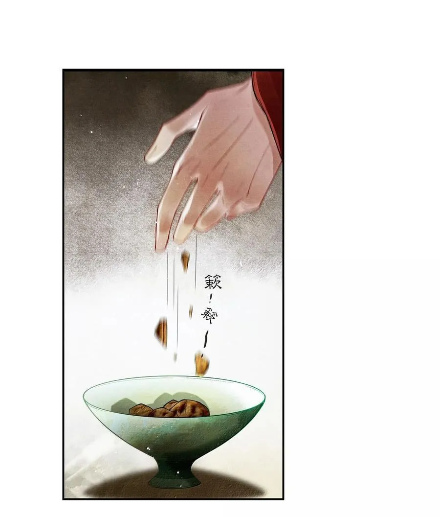 将进酒漫画,008 第八话3图