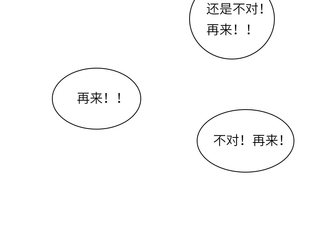 心动误差x漫画,010——公报私仇1图