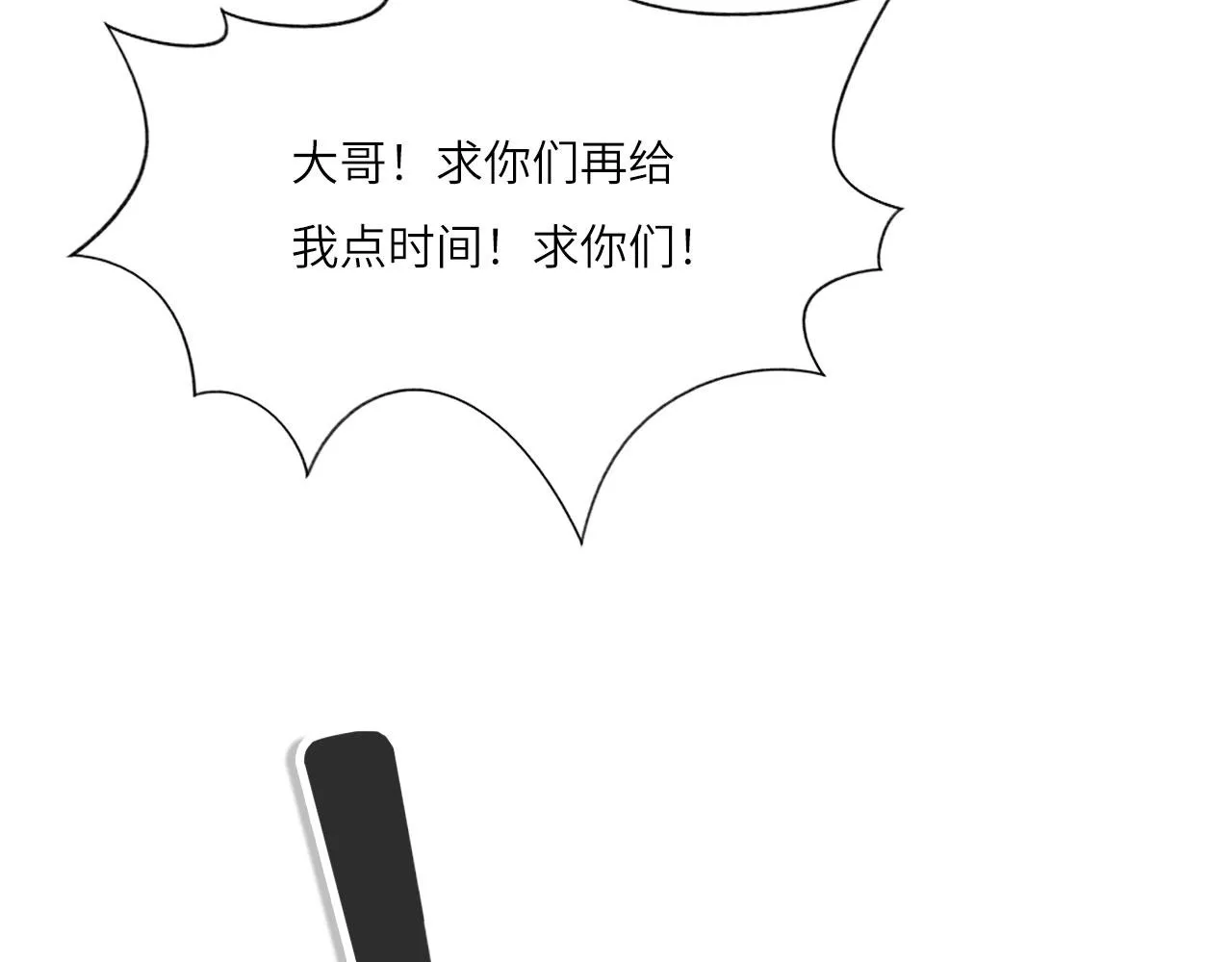 心动误差x漫画,018——什么叫勾搭3图