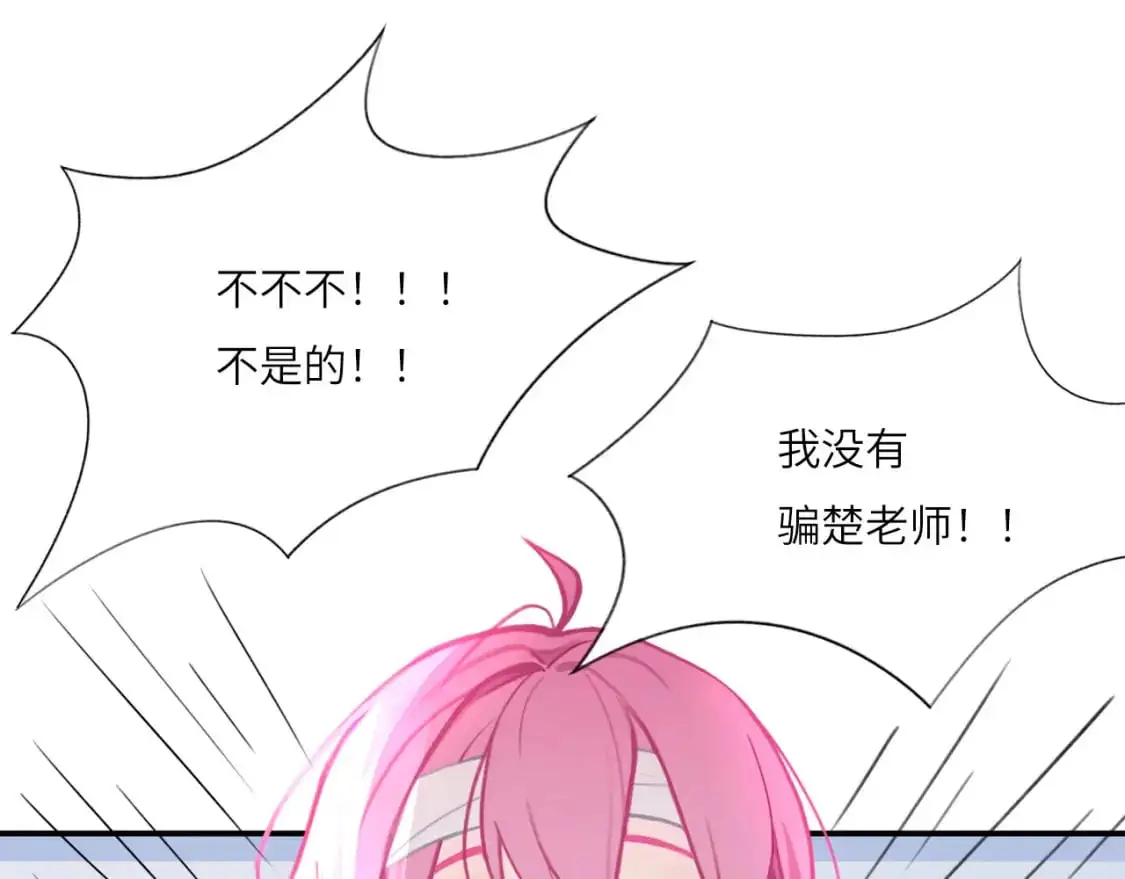 心动误差x漫画,028——两年前的过去5图