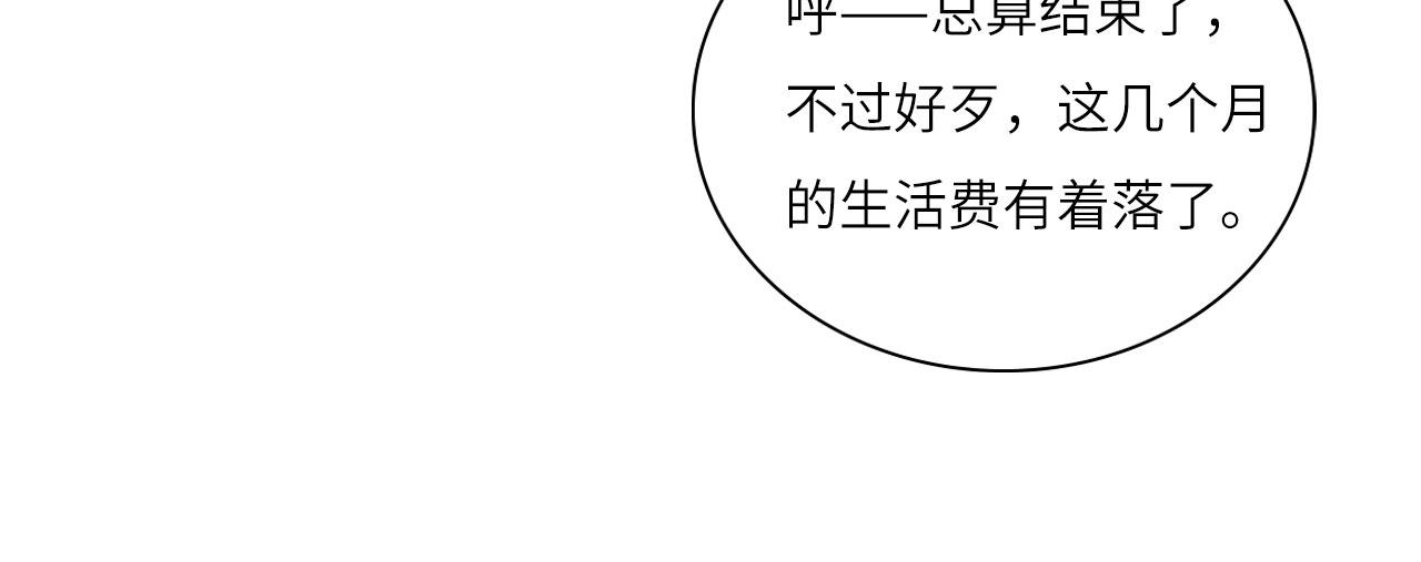 心动误差x漫画,008——承诺1图