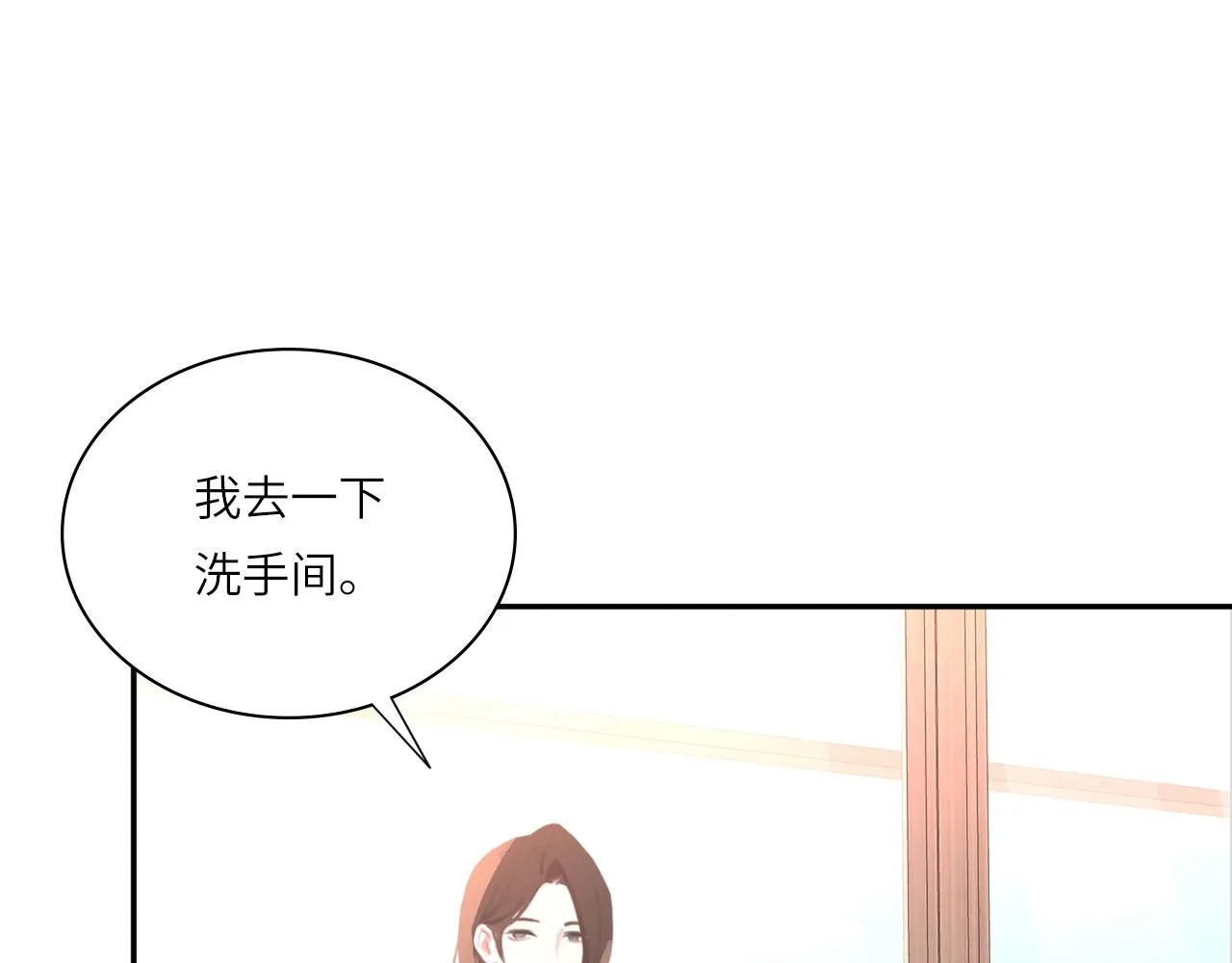 心动误差x漫画,021——站在你身边3图