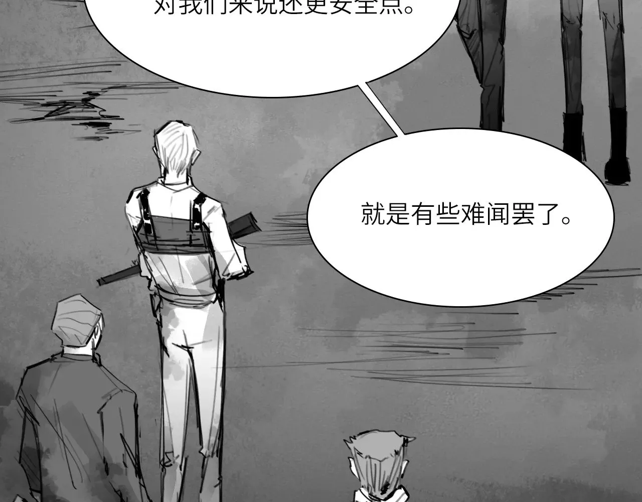 心动误差x漫画,番外：第431天（上）3图