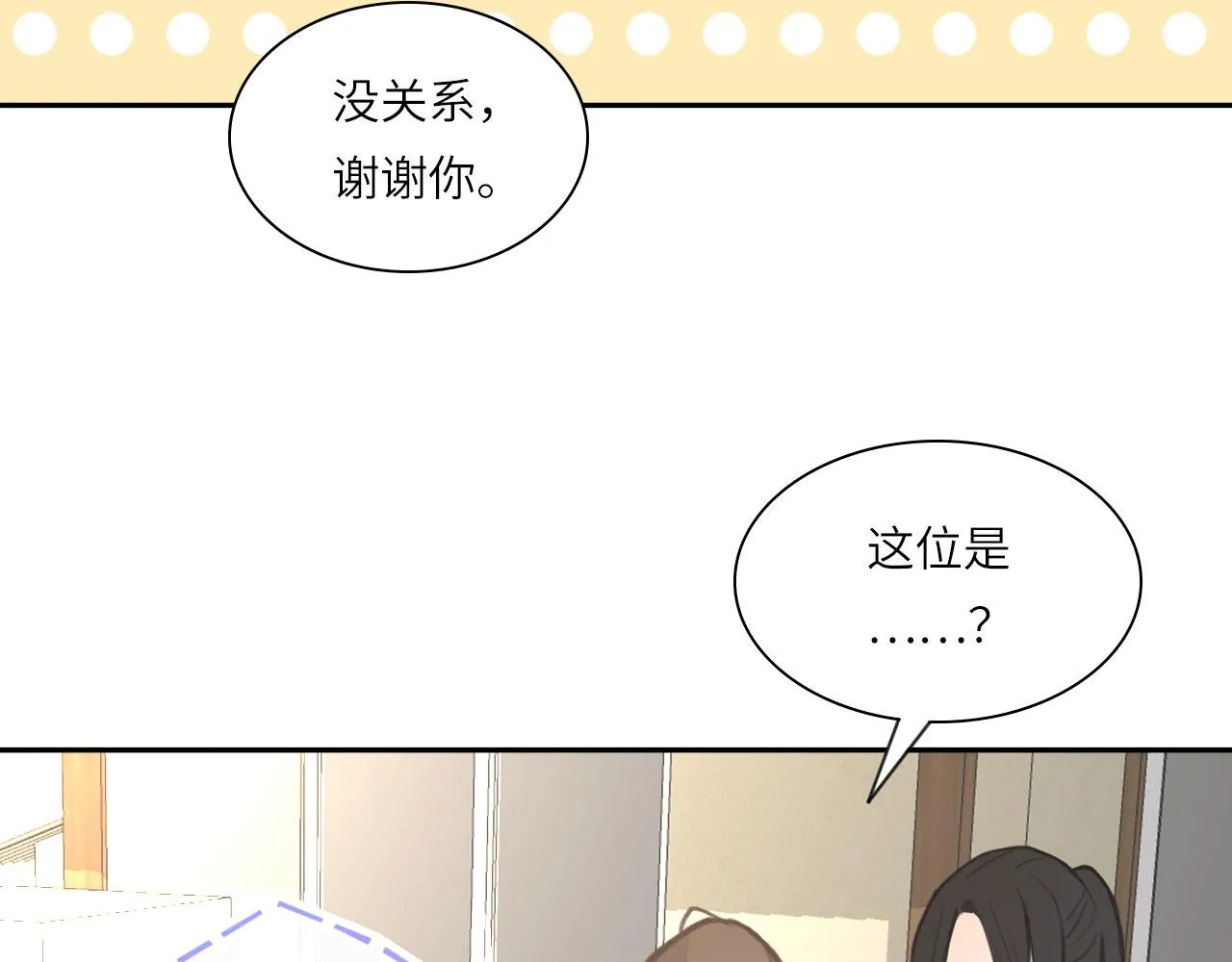 心动误差x漫画,017——炒cp而已4图