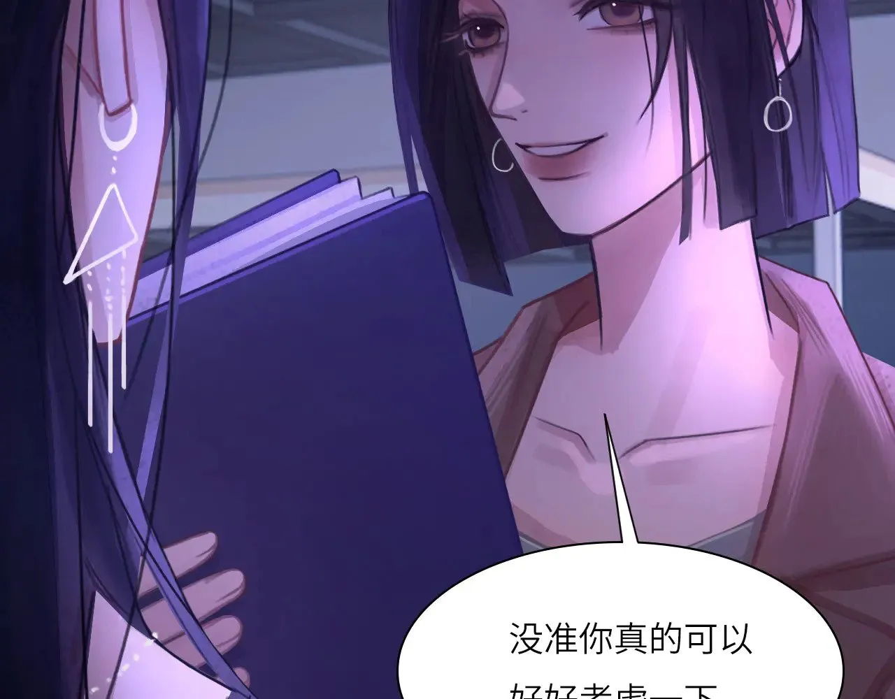 心动误差x漫画,040——当局者迷4图