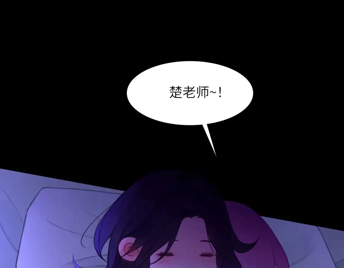 心动误差x漫画,035——片刻清醒2图