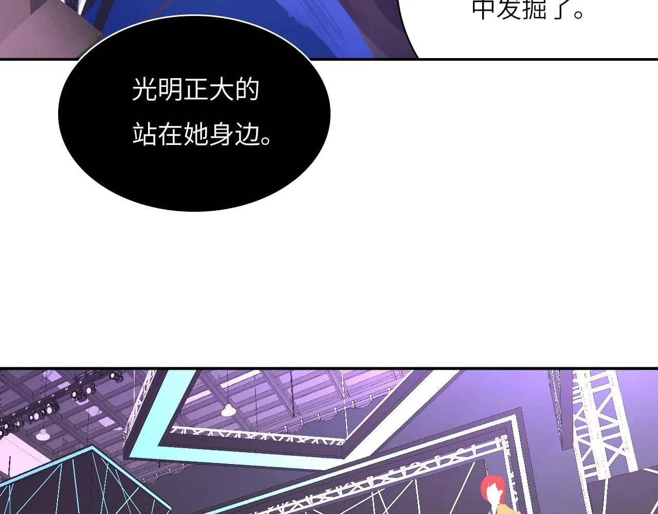 心动误差x漫画,022——真的没在谈吗？2图