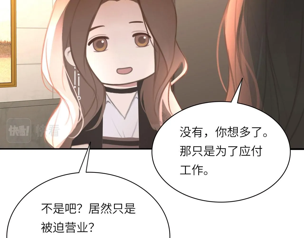 心动误差x漫画,021——站在你身边4图