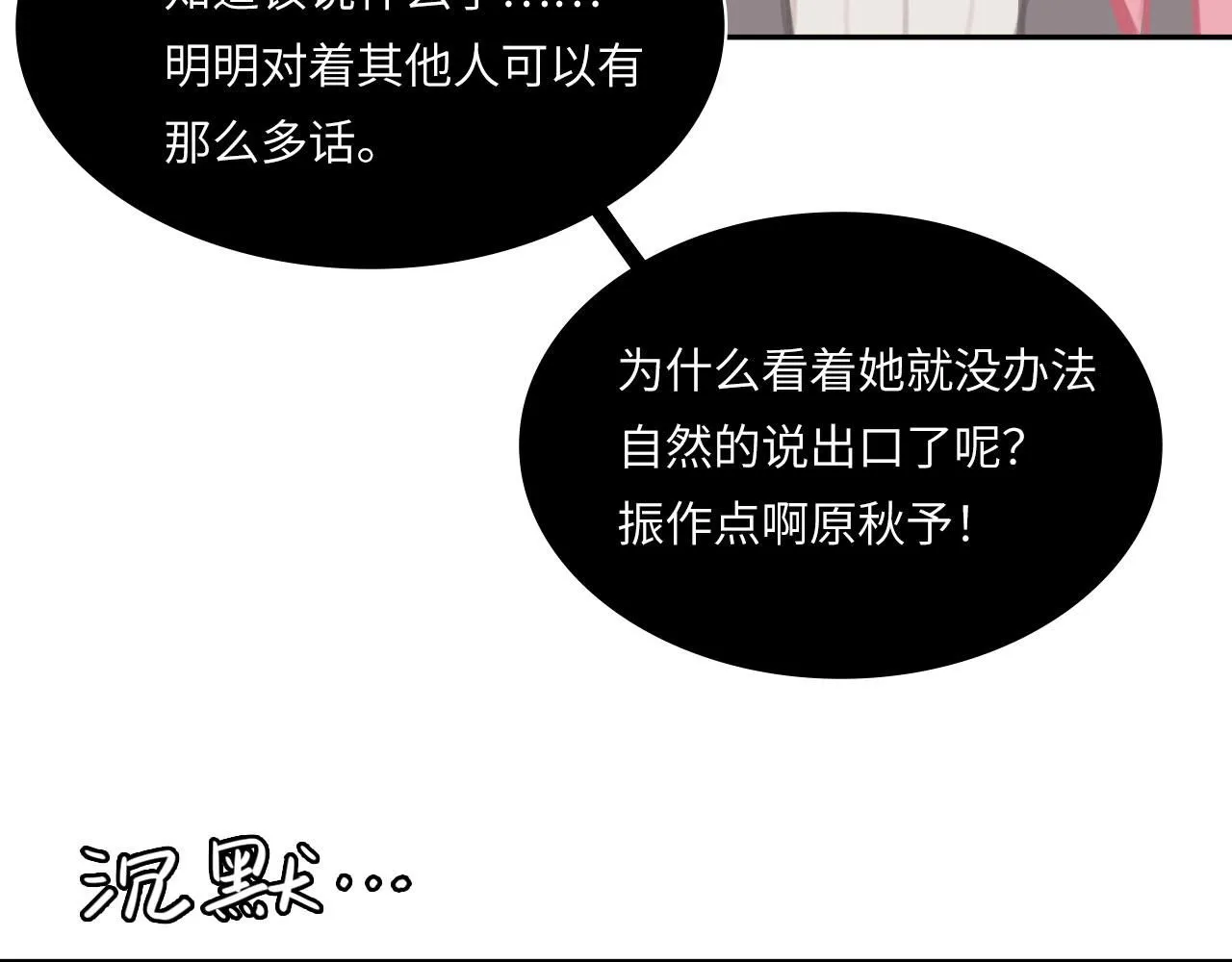 心动误差x漫画,021——站在你身边1图