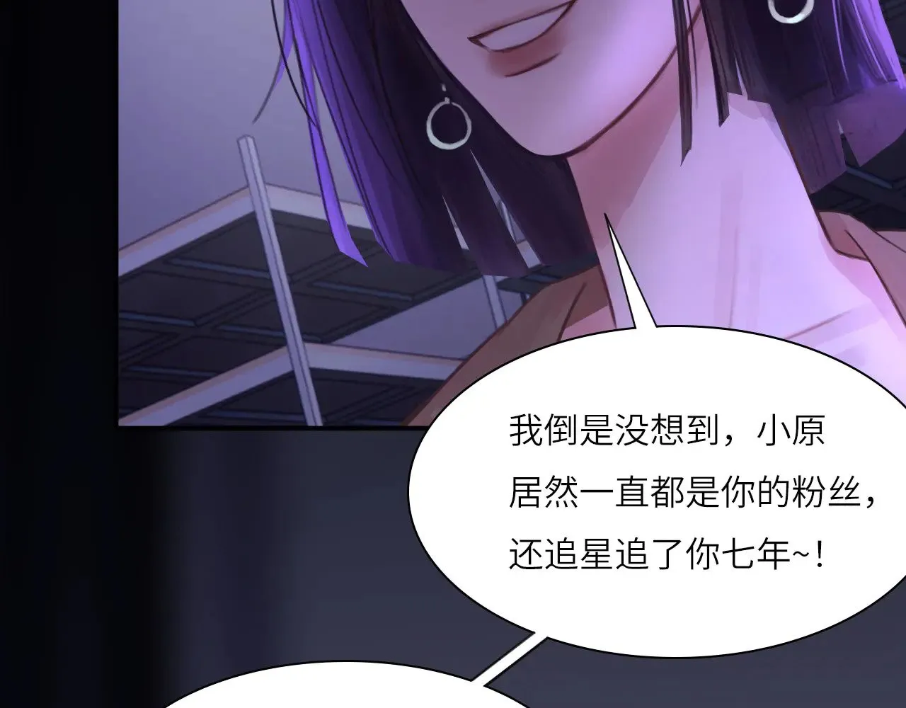 心动误差x漫画,039——是真是假3图