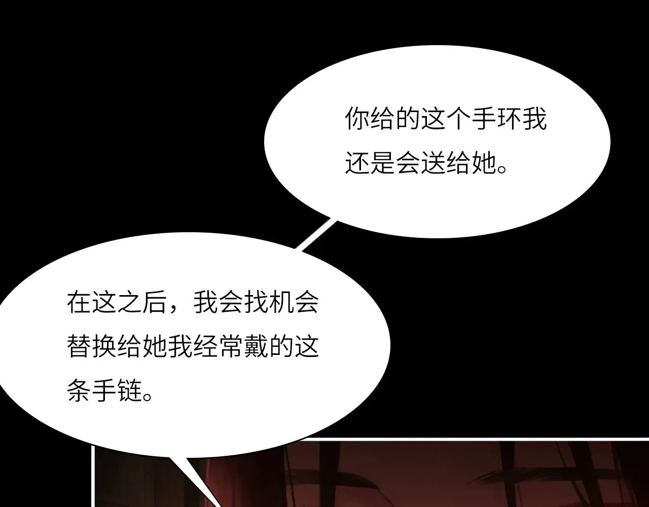 心动误差x漫画,039——是真是假3图