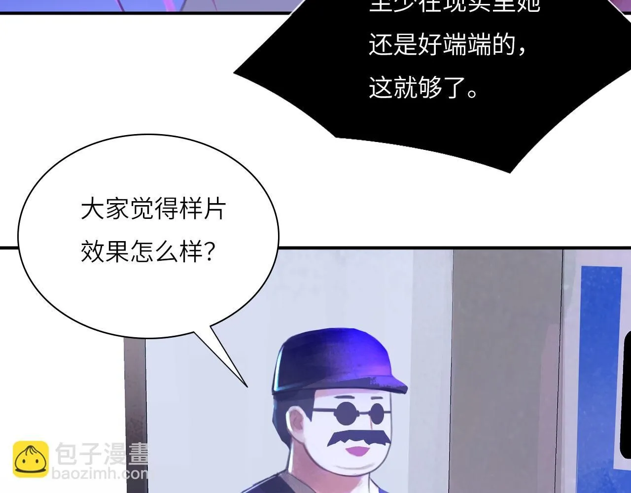 心动误差x漫画,023——血4图