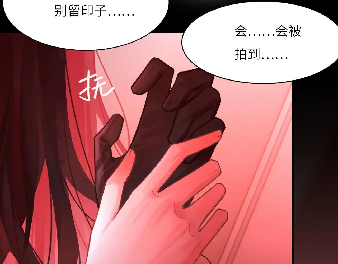 心动误差x漫画,038——悄悄的2图