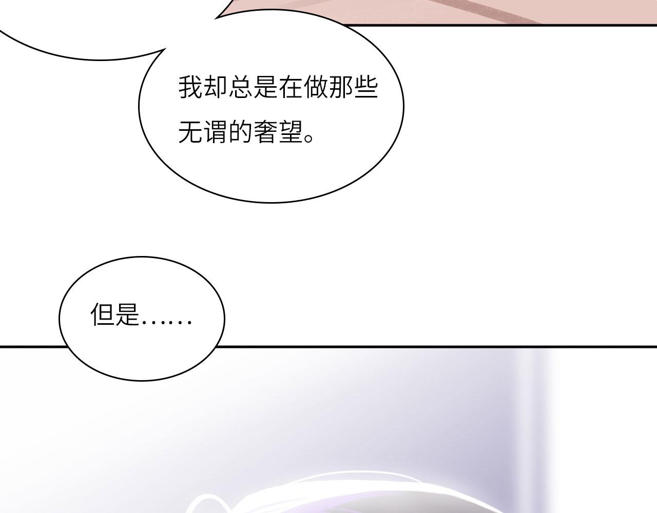 心动误差x漫画,008——承诺5图