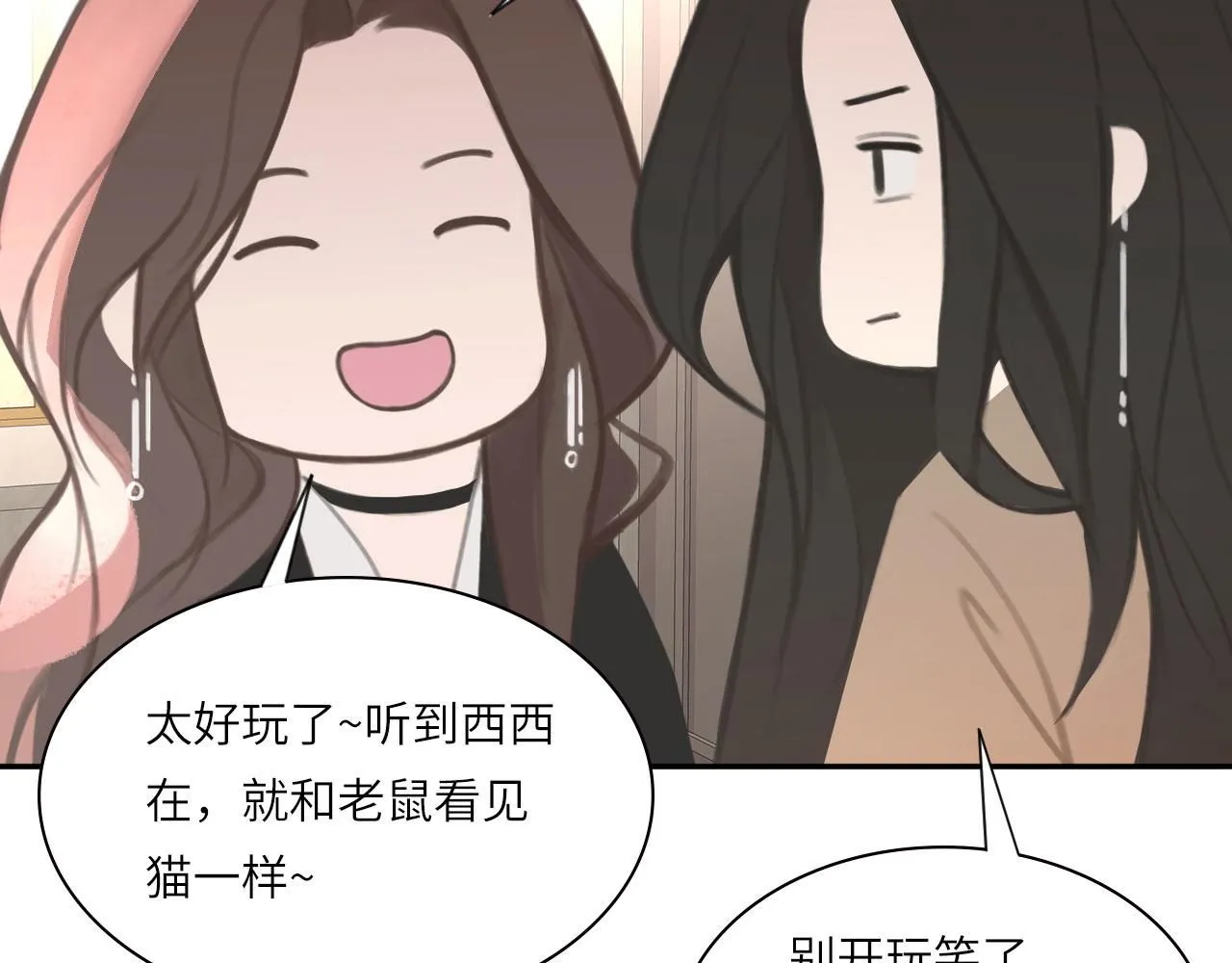 心动误差x漫画,021——站在你身边5图