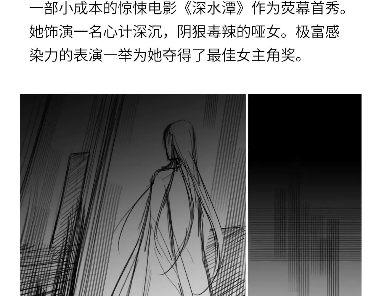 心动误差x漫画,人物介绍4图