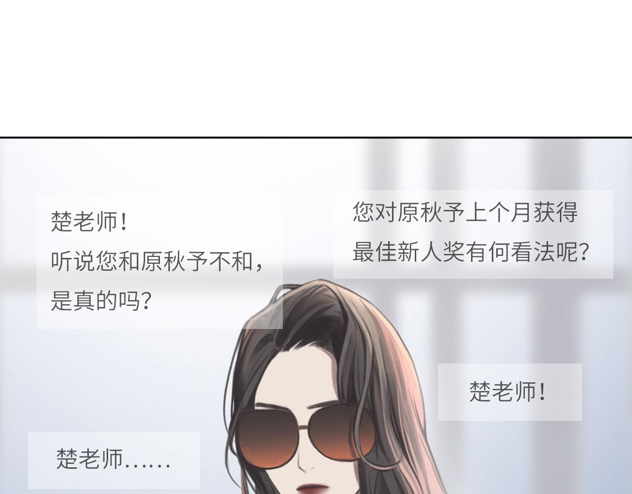 心动误差x漫画,003——再次相遇5图