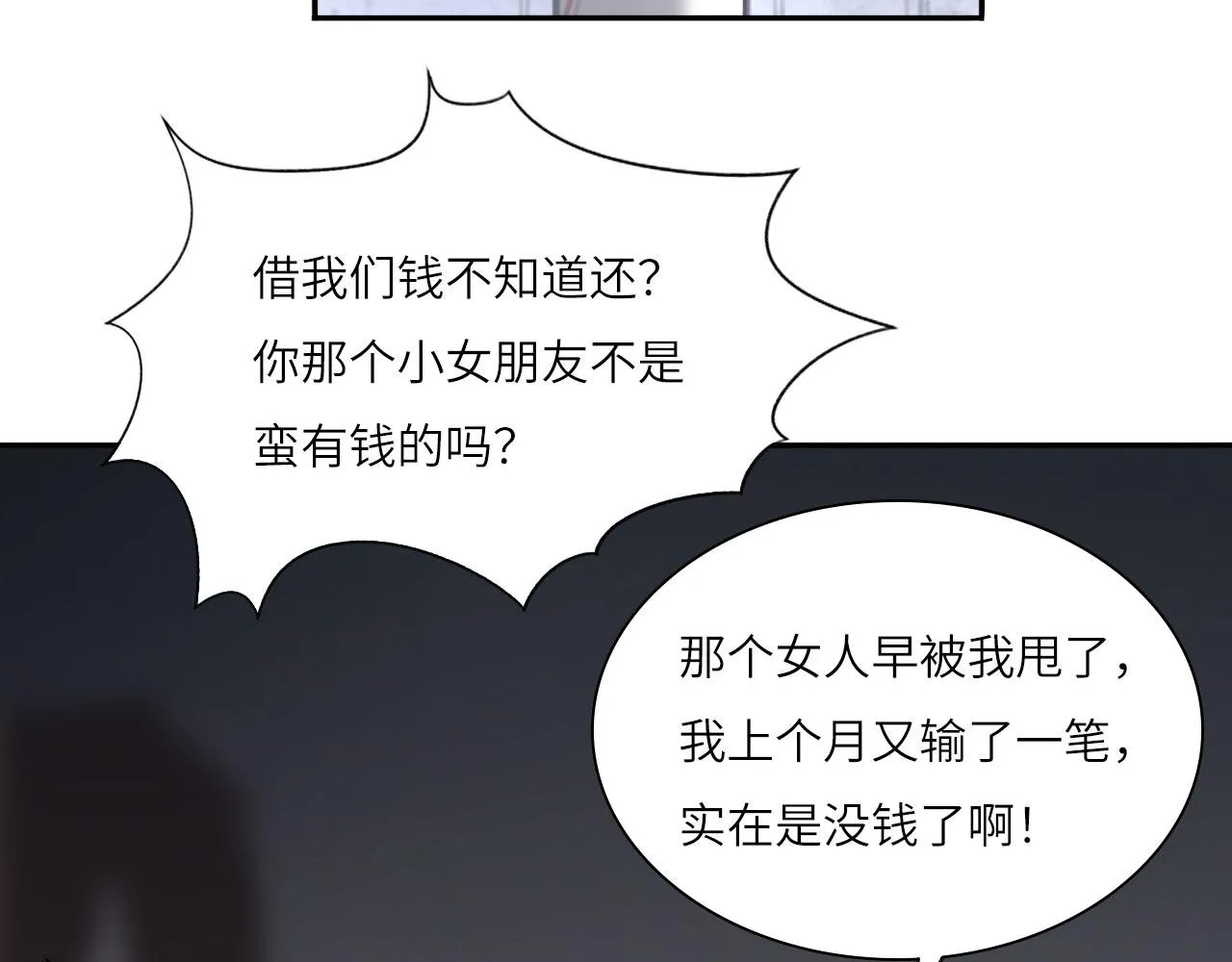 心动误差x漫画,018——什么叫勾搭5图